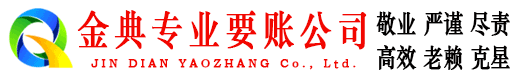 白城追债公司